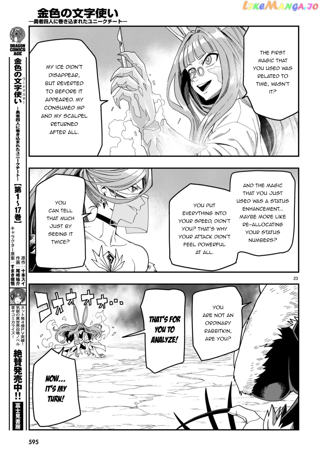 Konjiki no Moji Tsukai - Yuusha Yonin ni Makikomareta Unique Cheat chapter 87 - page 24