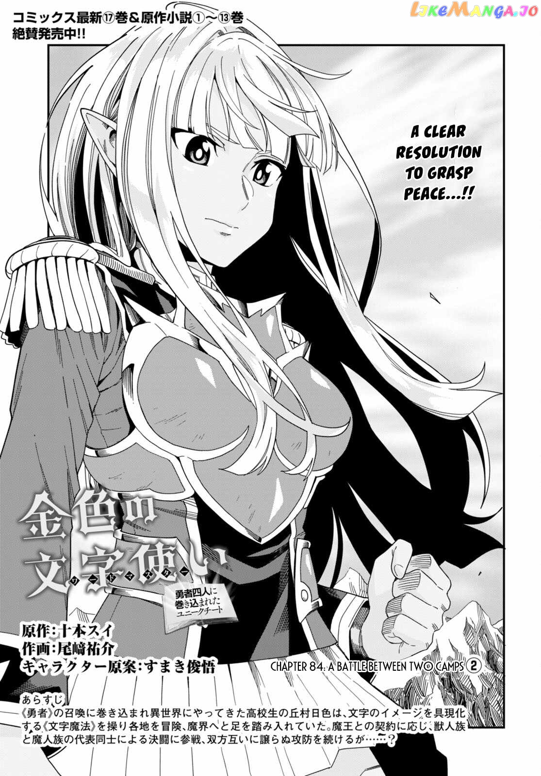 Konjiki no Moji Tsukai - Yuusha Yonin ni Makikomareta Unique Cheat chapter 88 - page 2