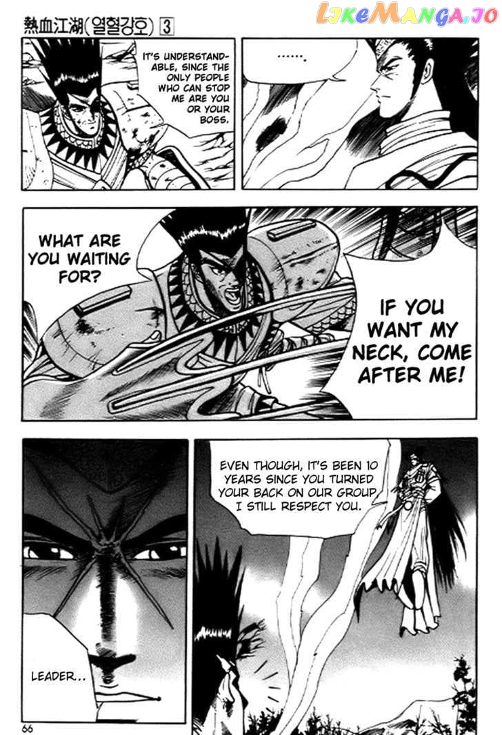 Ruler of the Land chapter 16 - page 4