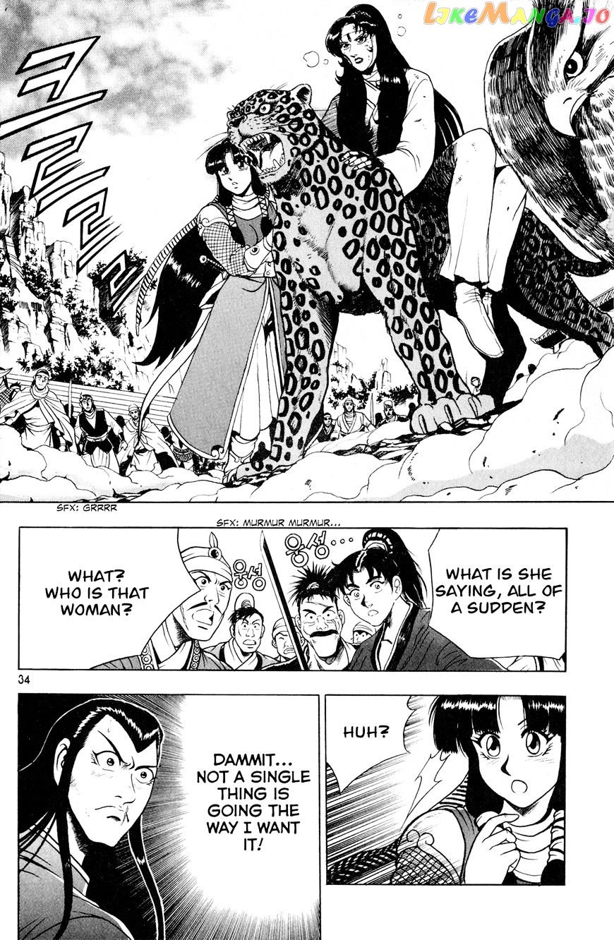 Ruler of the Land chapter 60 - page 4