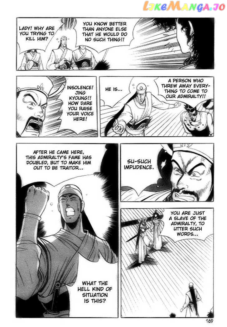 Ruler of the Land chapter 19 - page 19