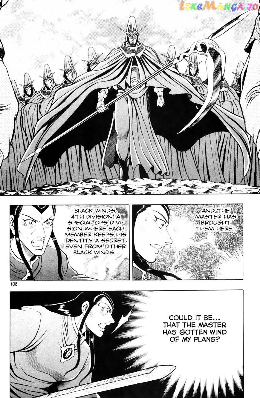 Ruler of the Land chapter 62 - page 16