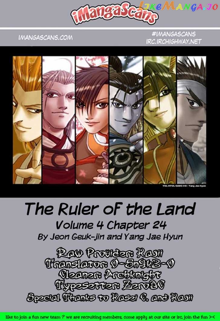 Ruler of the Land chapter 24 - page 28