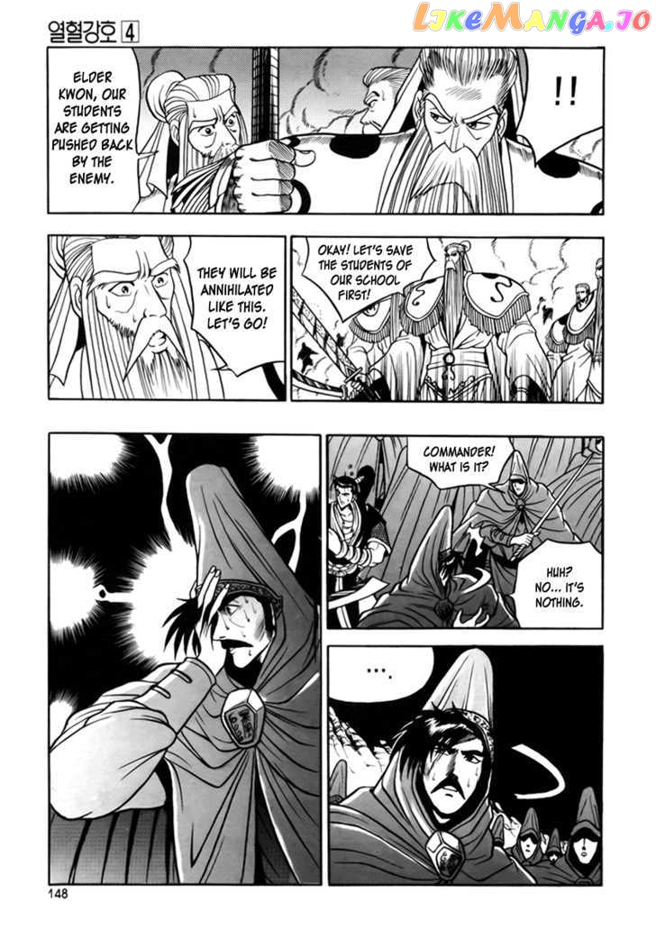 Ruler of the Land chapter 25 - page 5