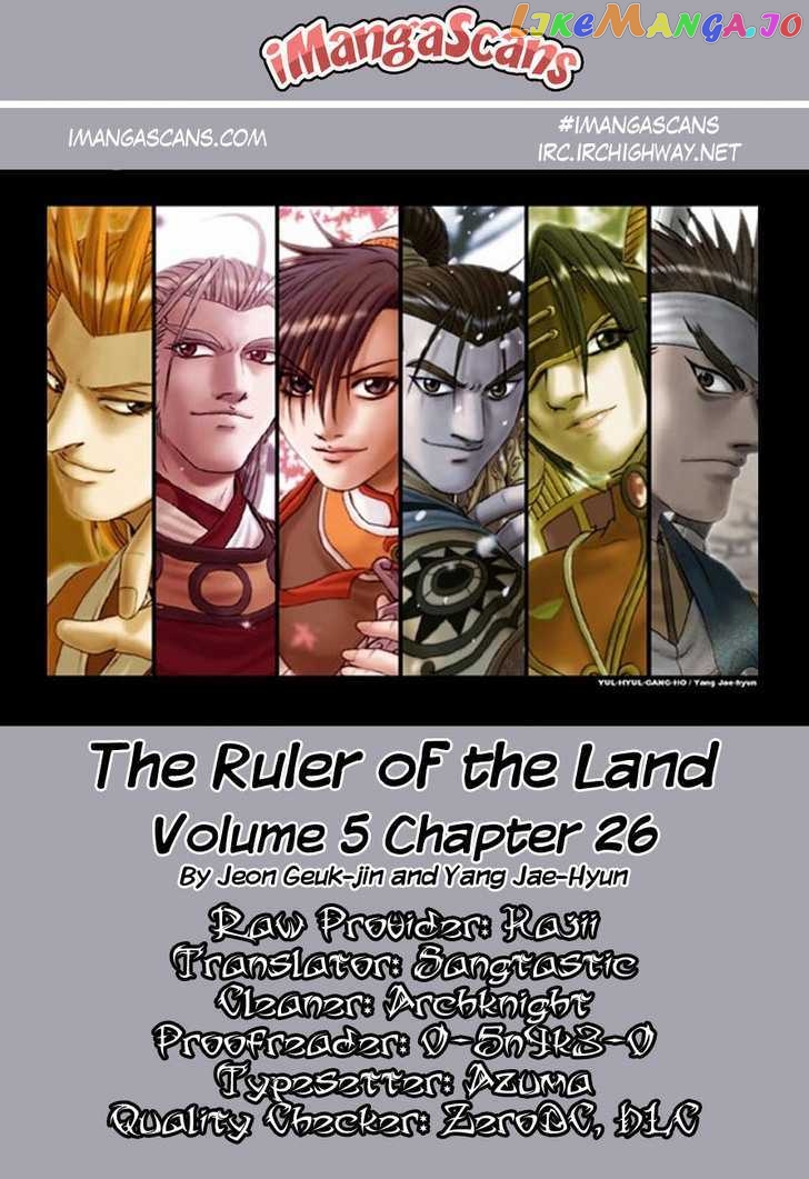 Ruler of the Land chapter 26 - page 38