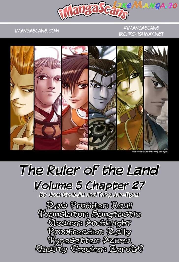 Ruler of the Land chapter 27 - page 1