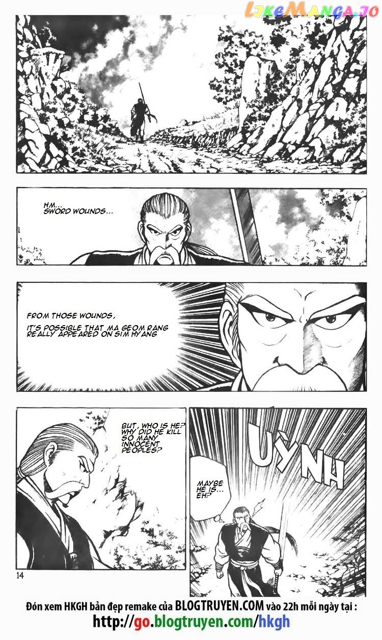 Ruler of the Land chapter 73 - page 14