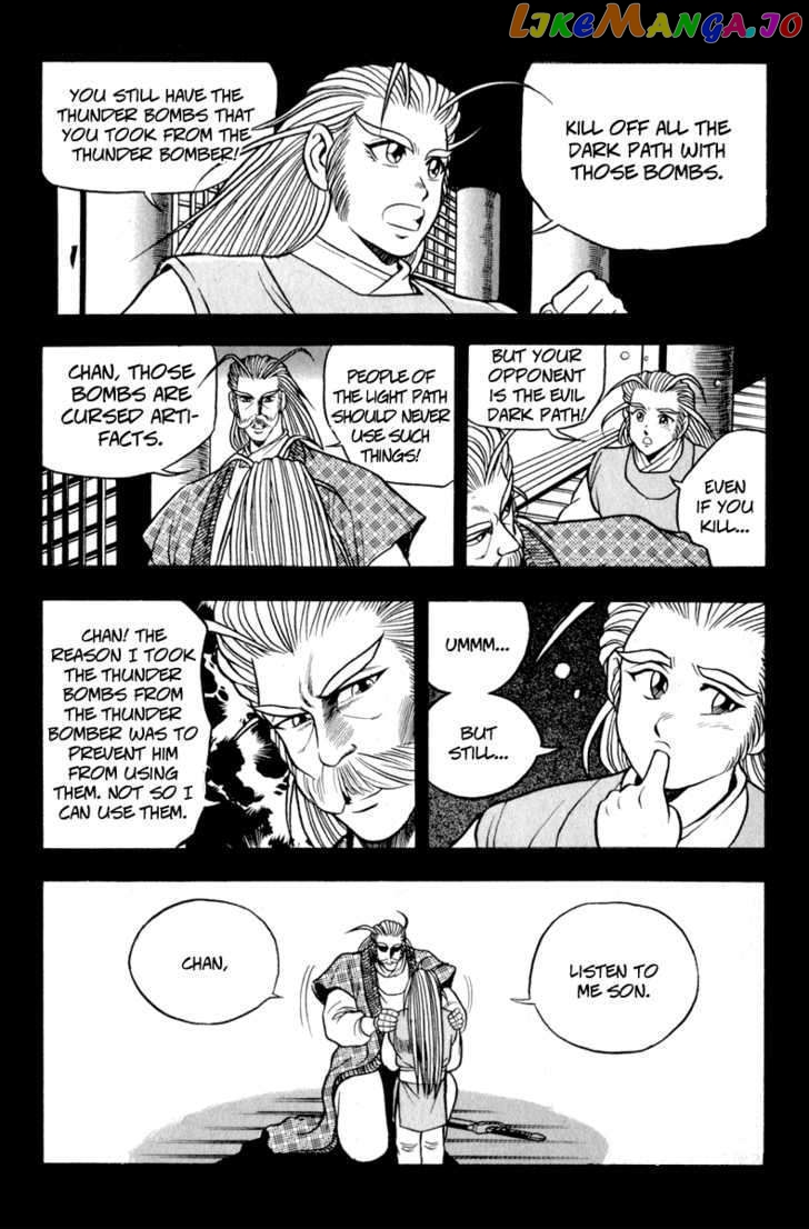 Ruler of the Land chapter 30 - page 12