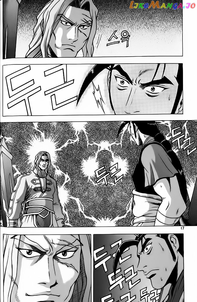 Ruler of the Land chapter 238 - page 14