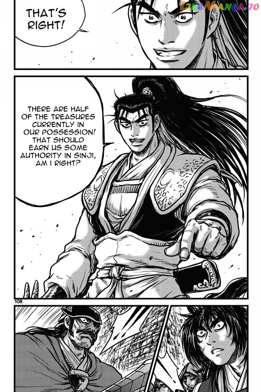 Ruler of the Land chapter 405 - page 15