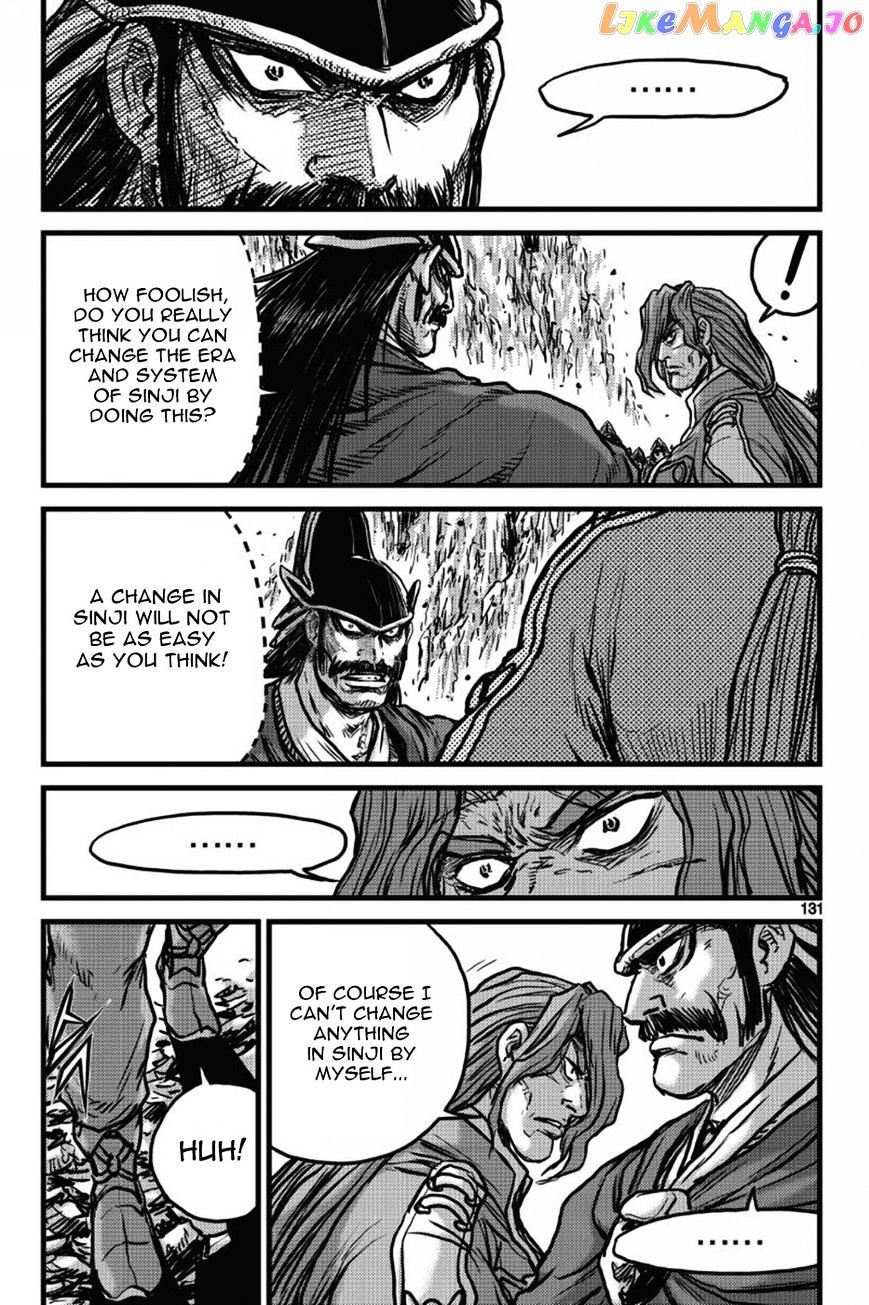 Ruler of the Land chapter 406 - page 12