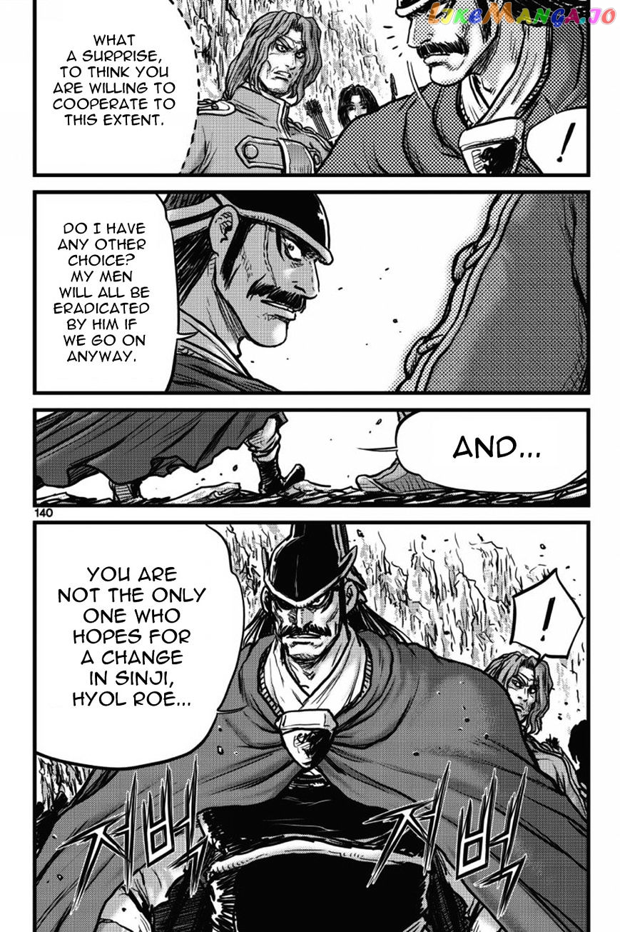 Ruler of the Land chapter 406 - page 21