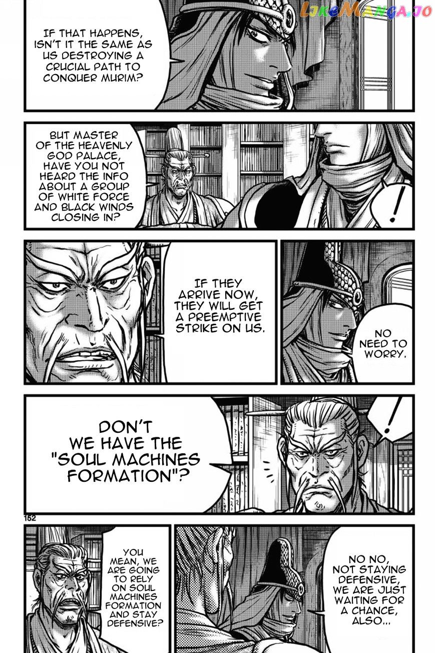 Ruler of the Land chapter 406 - page 33