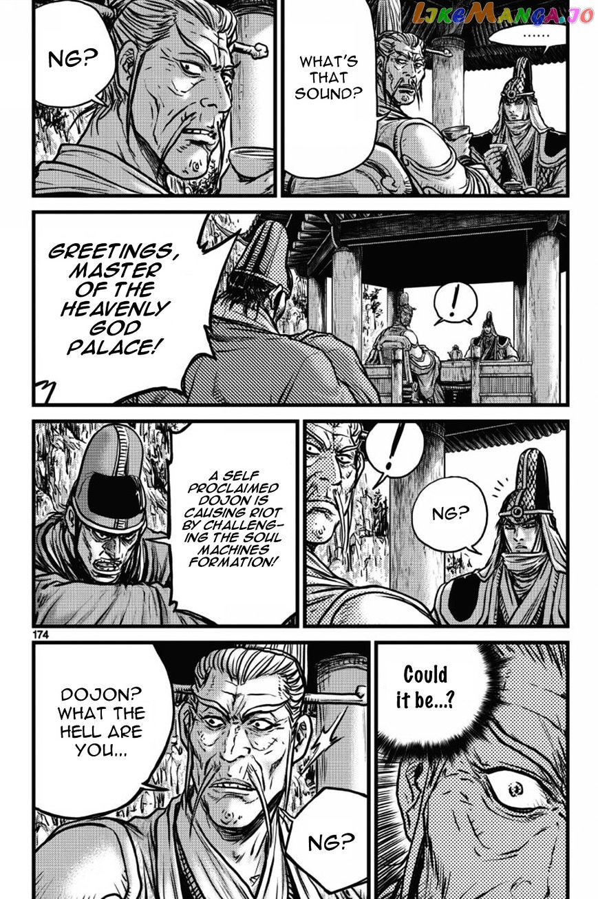 Ruler of the Land chapter 406 - page 53