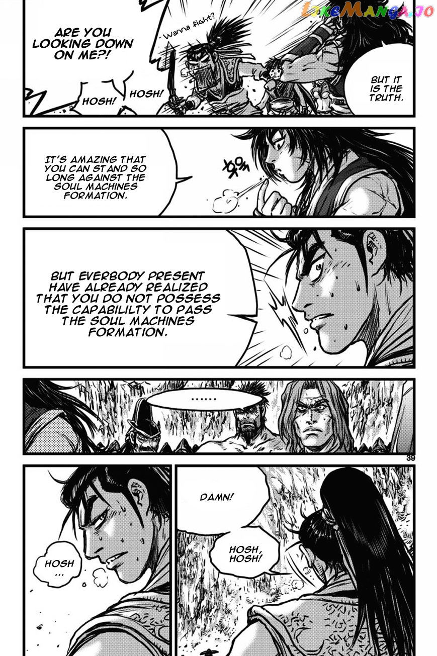 Ruler of the Land chapter 407 - page 33