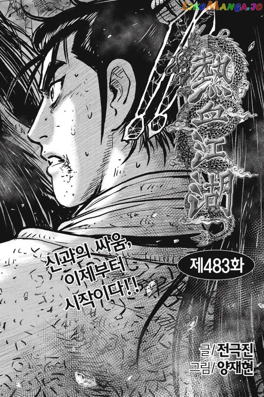 Ruler of the Land chapter 483 - page 4