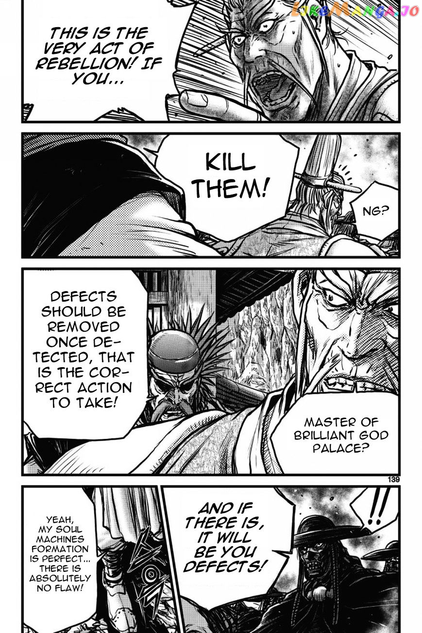 Ruler of the Land chapter 411 - page 6