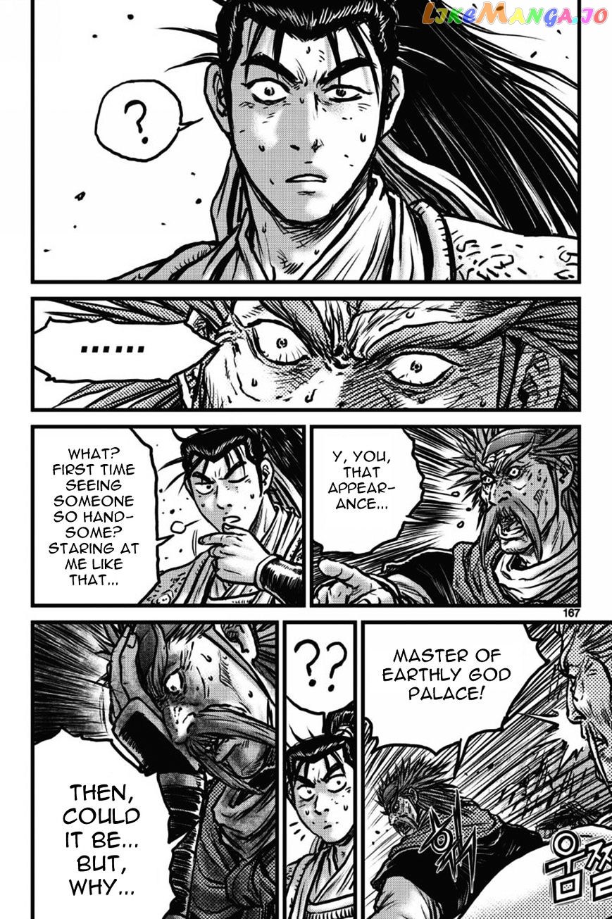 Ruler of the Land chapter 412 - page 10