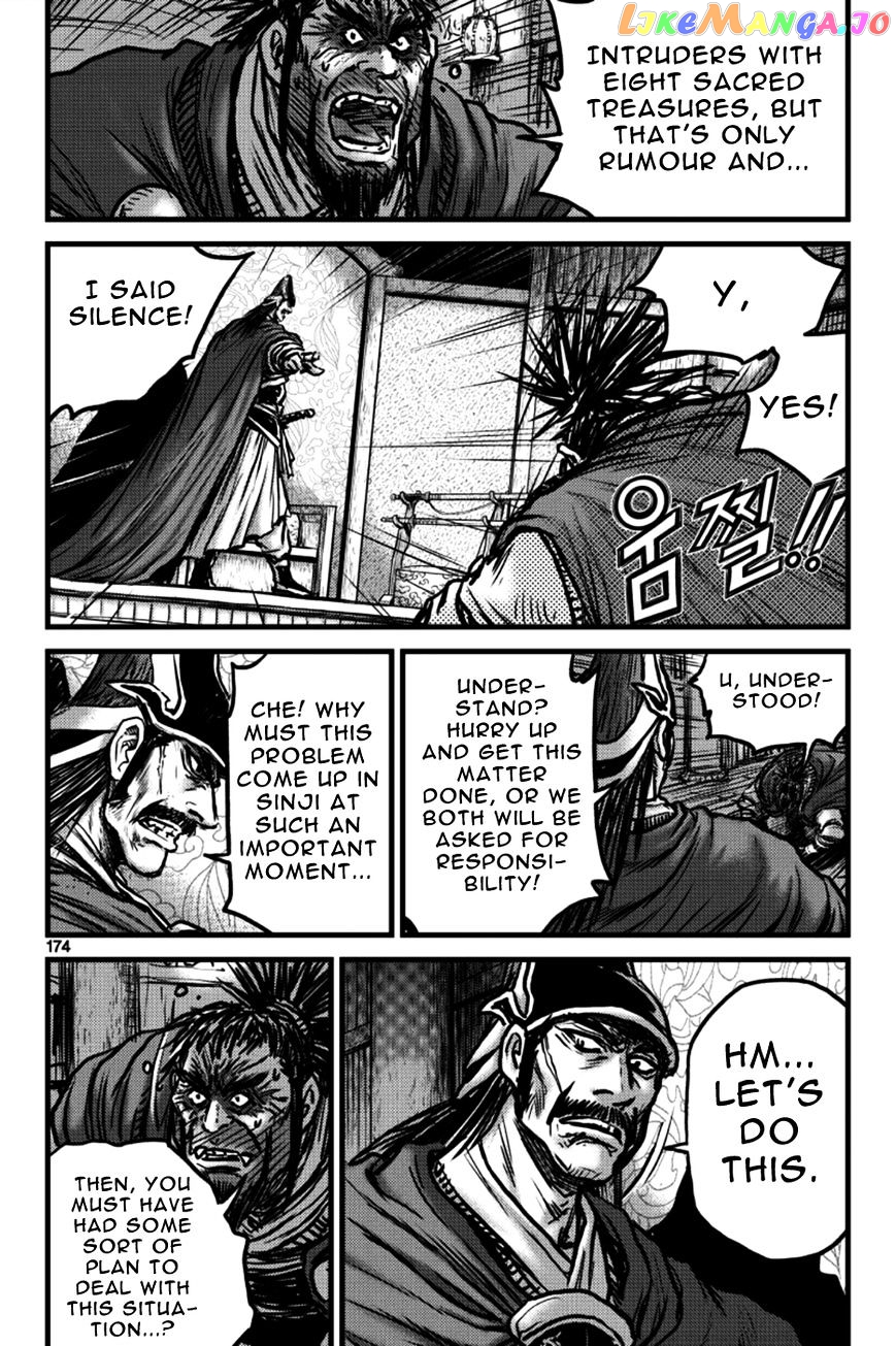 Ruler of the Land chapter 398 - page 17