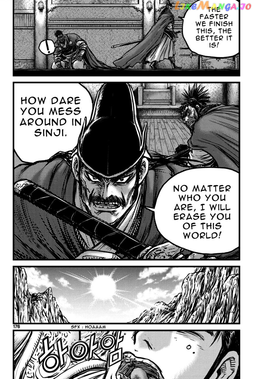 Ruler of the Land chapter 398 - page 19