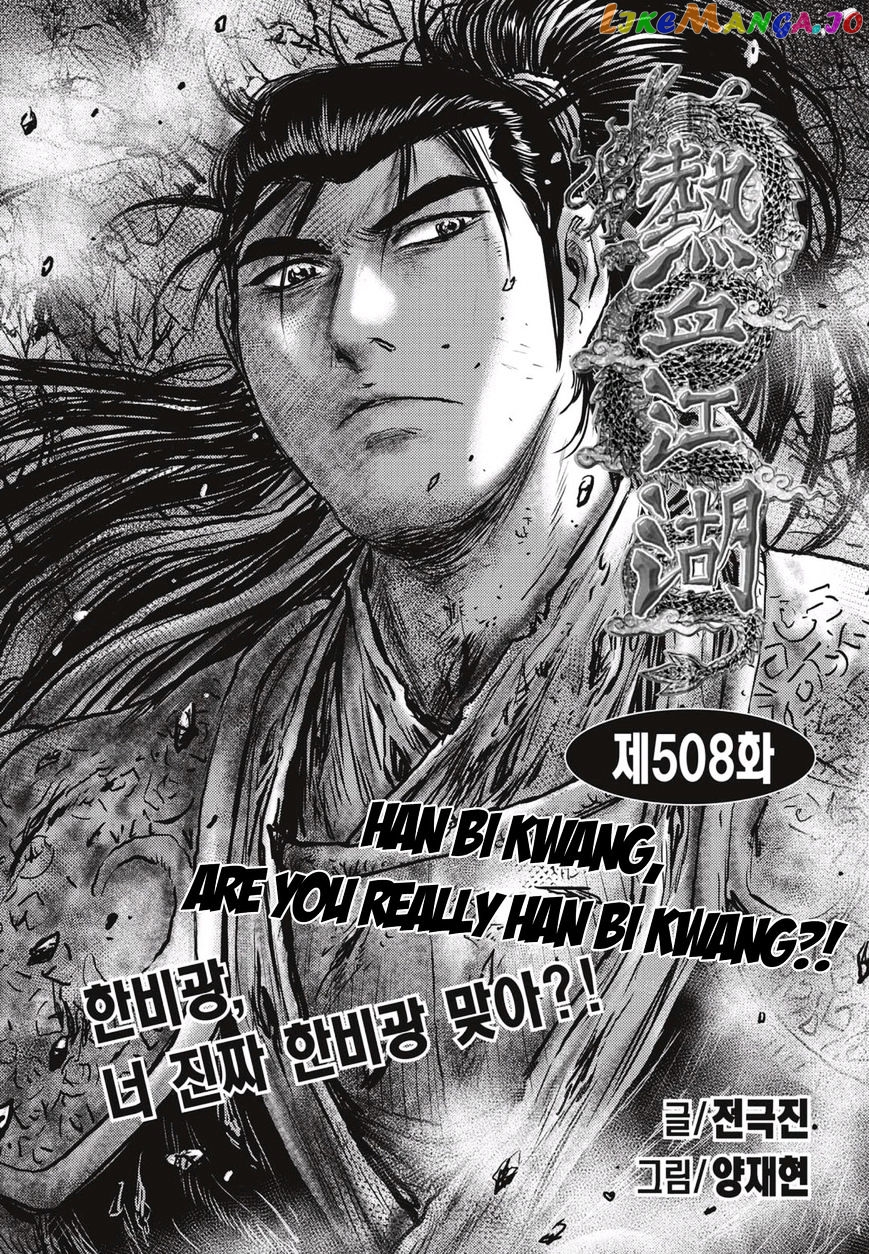 Ruler of the Land chapter 508 - page 1