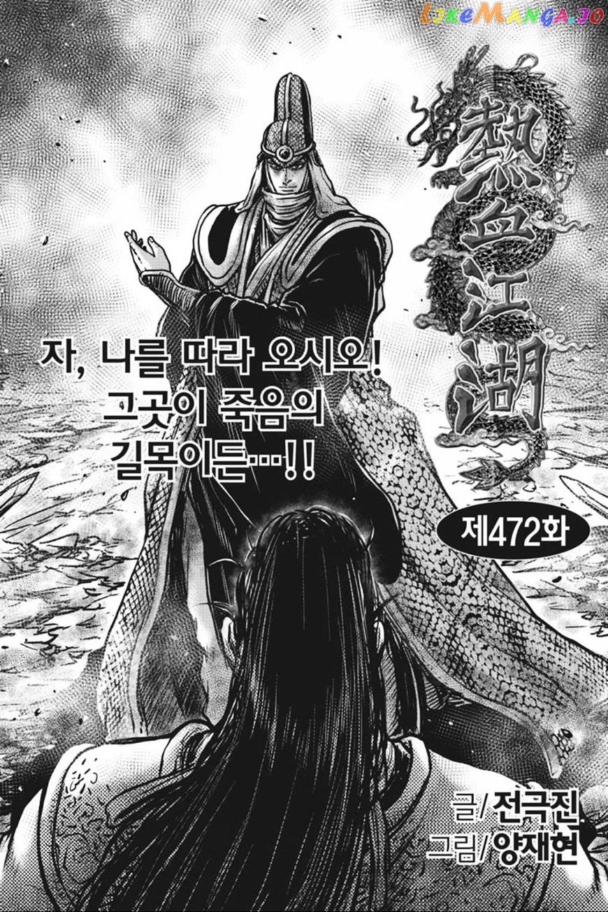 Ruler of the Land chapter 415 - page 1