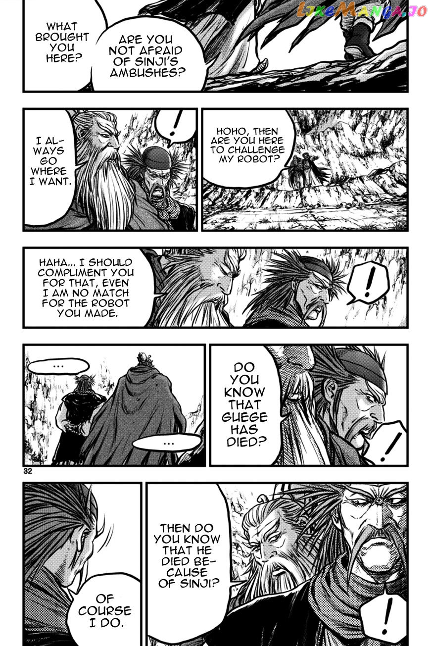 Ruler of the Land chapter 382 - page 10