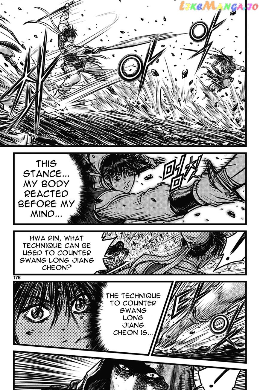 Ruler of the Land chapter 402 - page 16