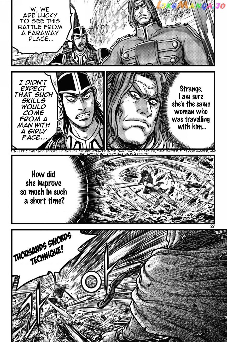 Ruler of the Land chapter 403 - page 24