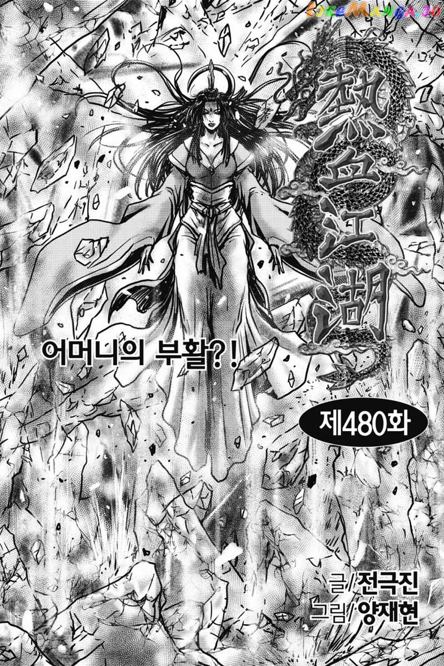 Ruler of the Land chapter 421 - page 19