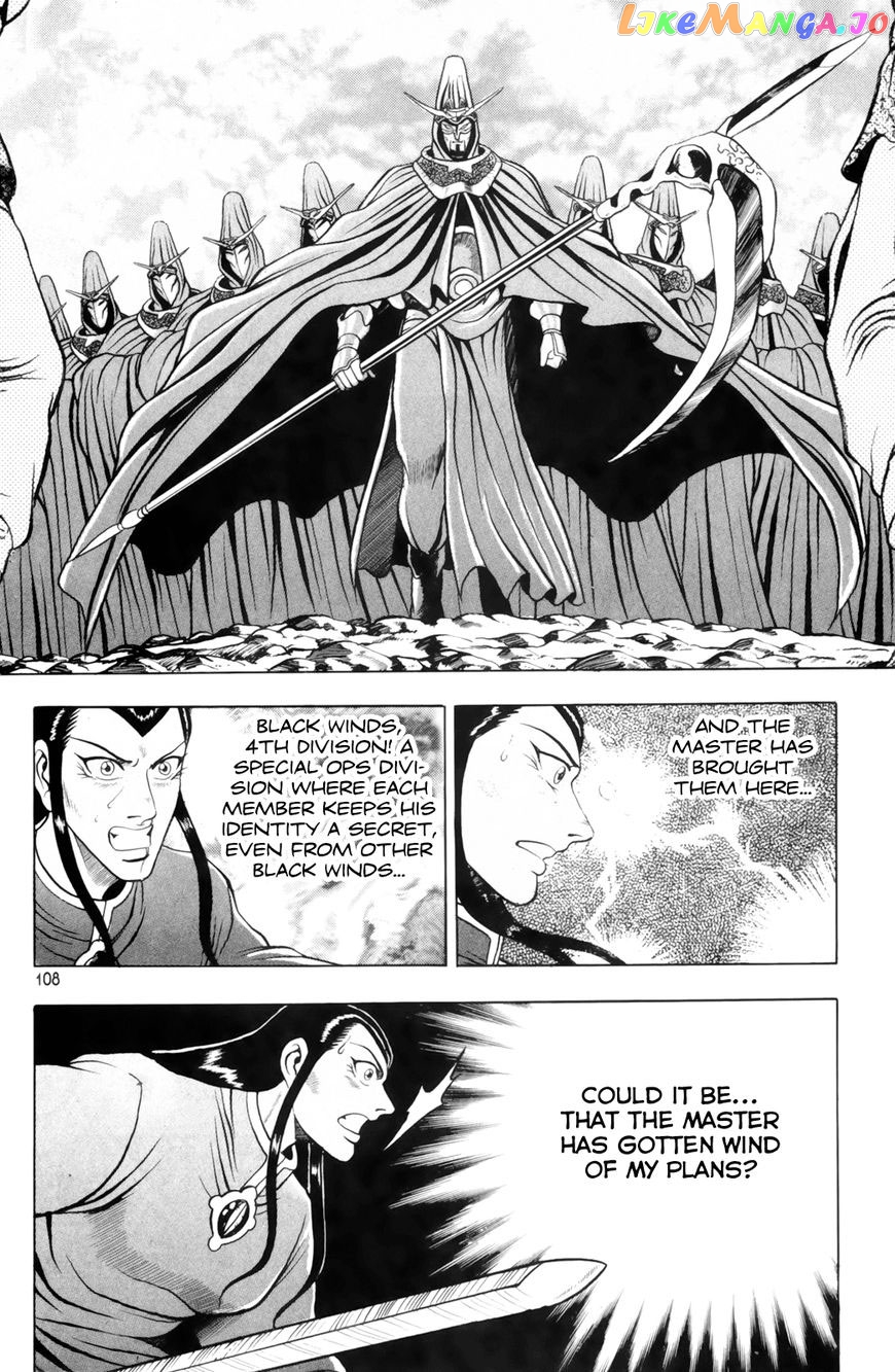 Ruler of the Land chapter 640 - page 31