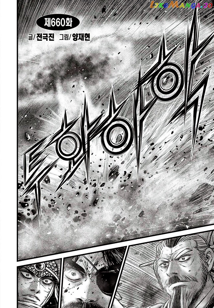 Ruler of the Land chapter 660 - page 2