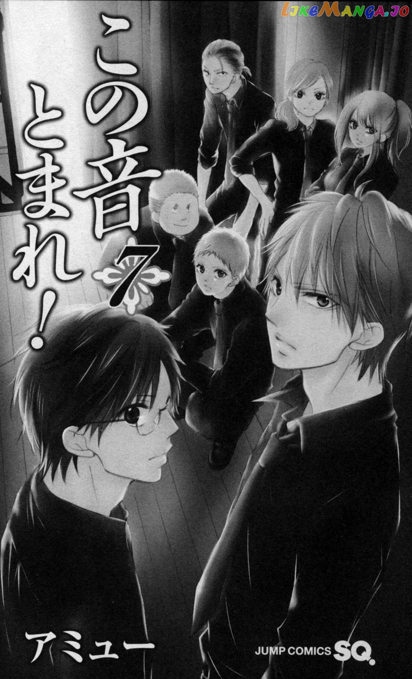 Kono Oto Tomare! Sounds Of Life chapter 24 - page 8