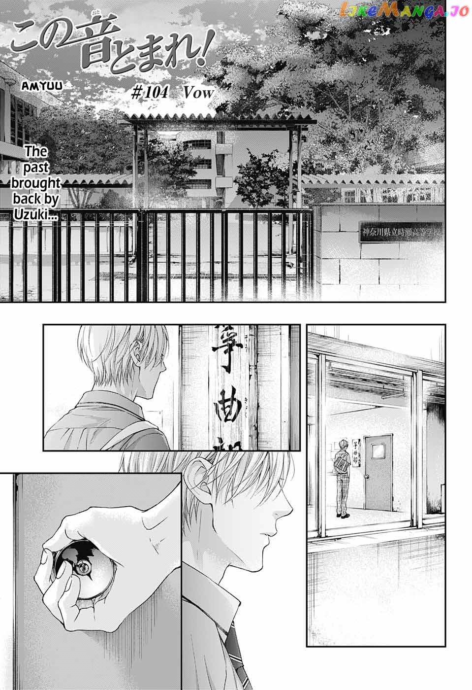 Kono Oto Tomare! Sounds Of Life chapter 104 - page 4