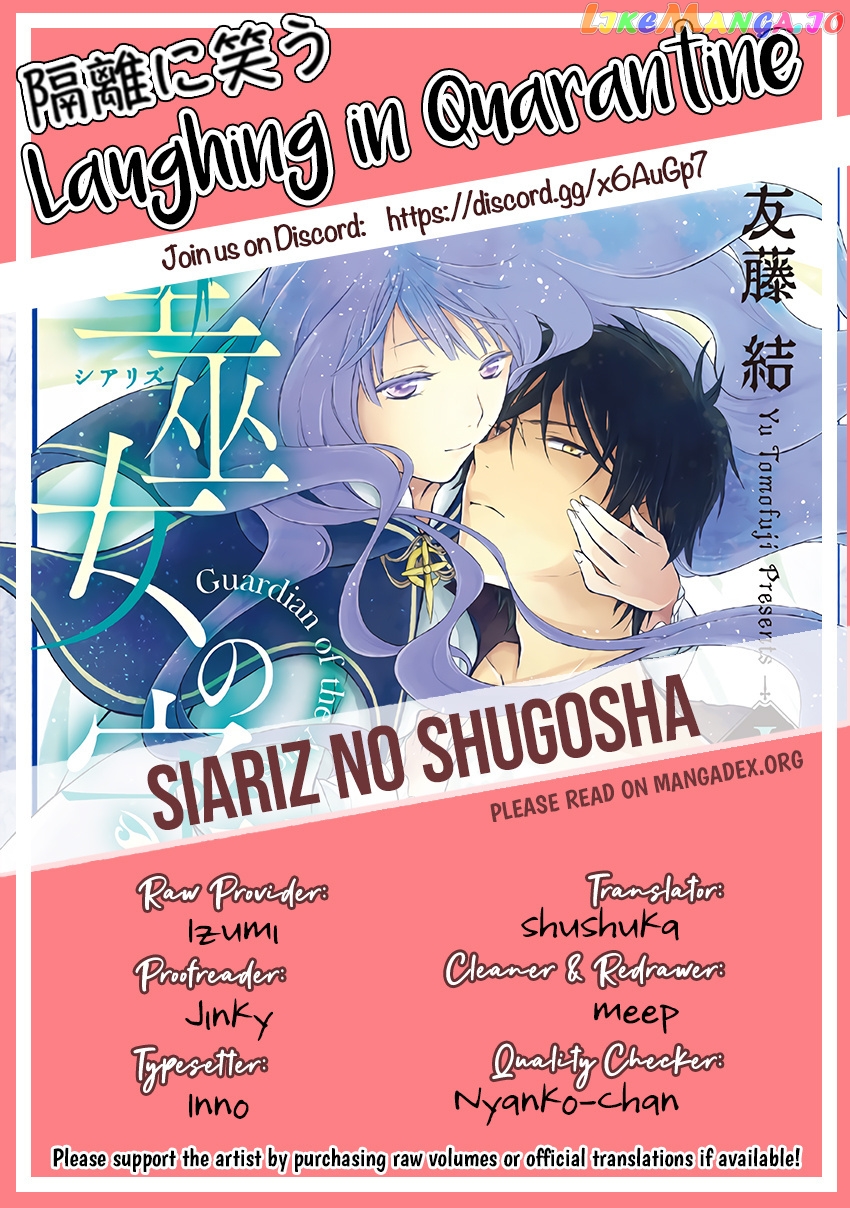 Sirius No Shugosha chapter 1 - page 47