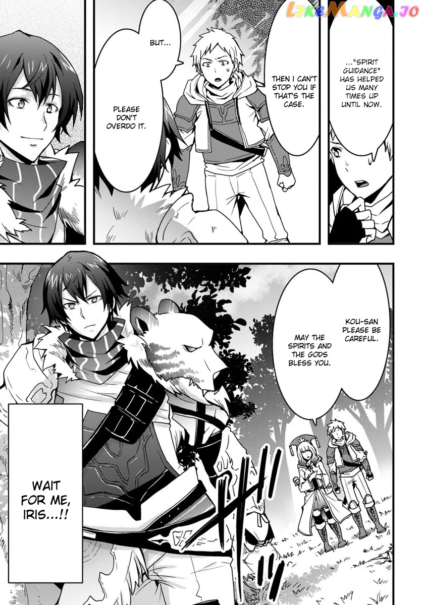 Isekai De Te Ni Ireta Seisan Skill Wa Saikyou Datta You Desu chapter 5 - page 23