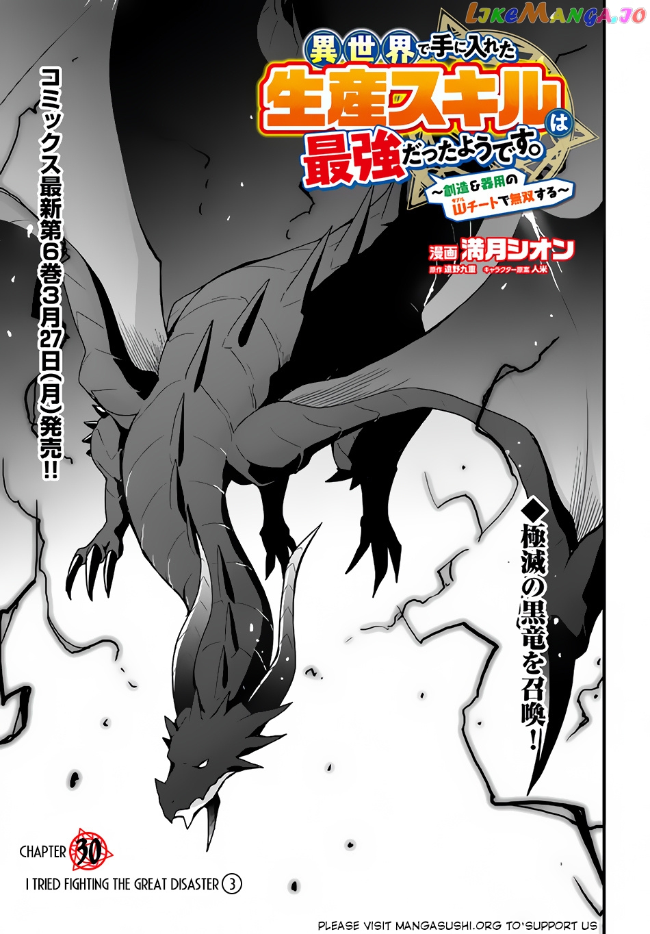 Isekai De Te Ni Ireta Seisan Skill Wa Saikyou Datta You Desu chapter 30 - page 2