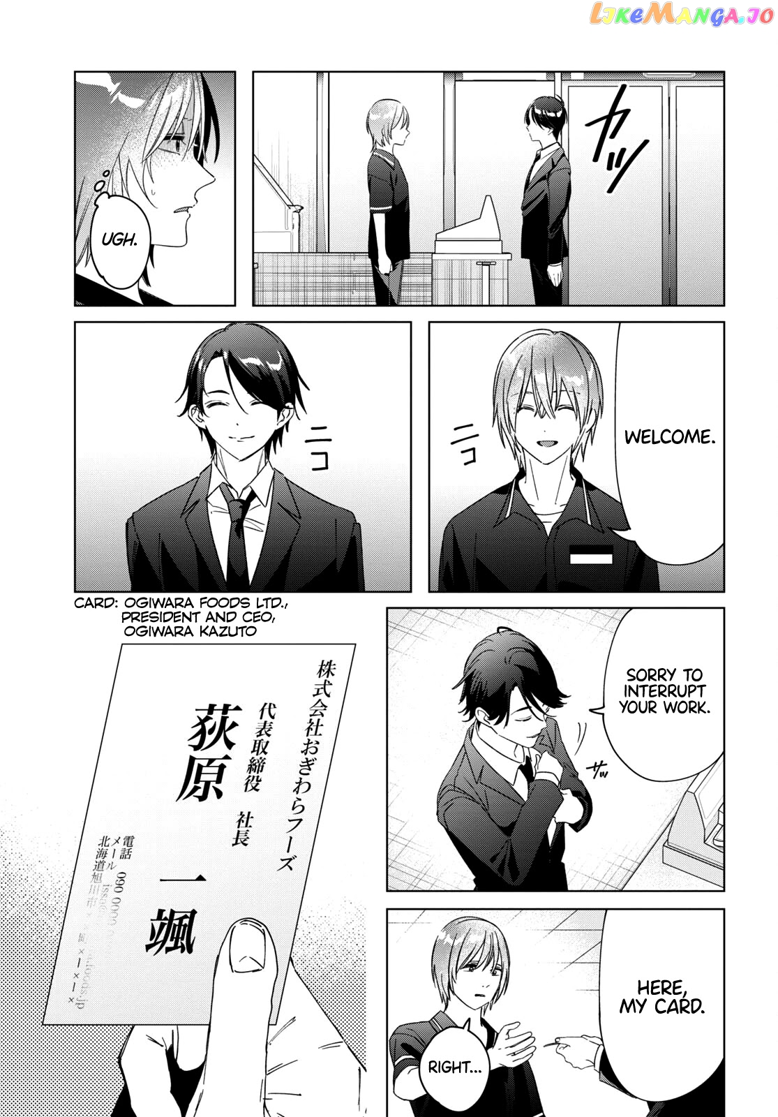 I Shaved. Then I Brought a High School Girl Home. chapter 32 - page 14