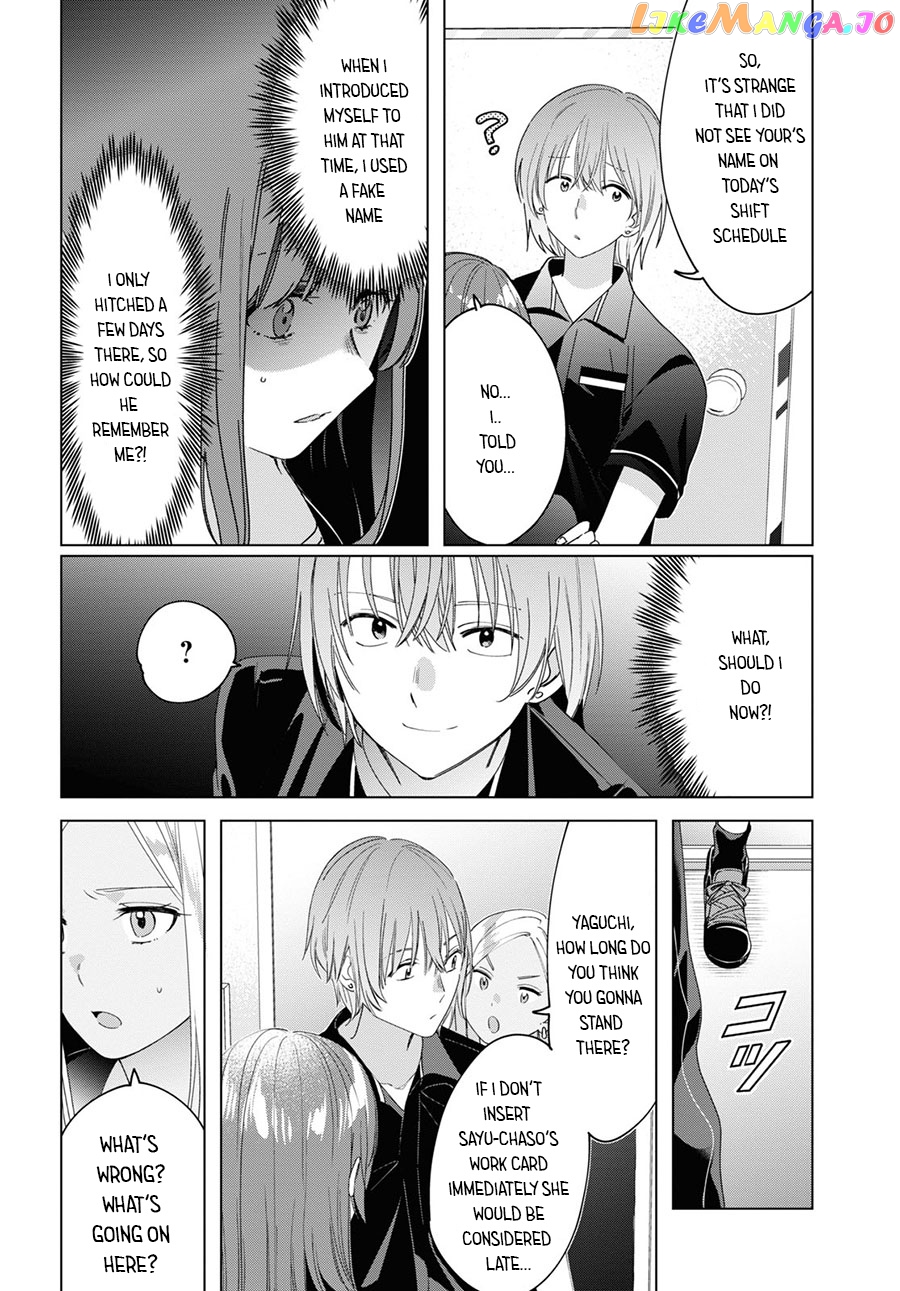 I Shaved. Then I Brought a High School Girl Home. chapter 20 - page 4