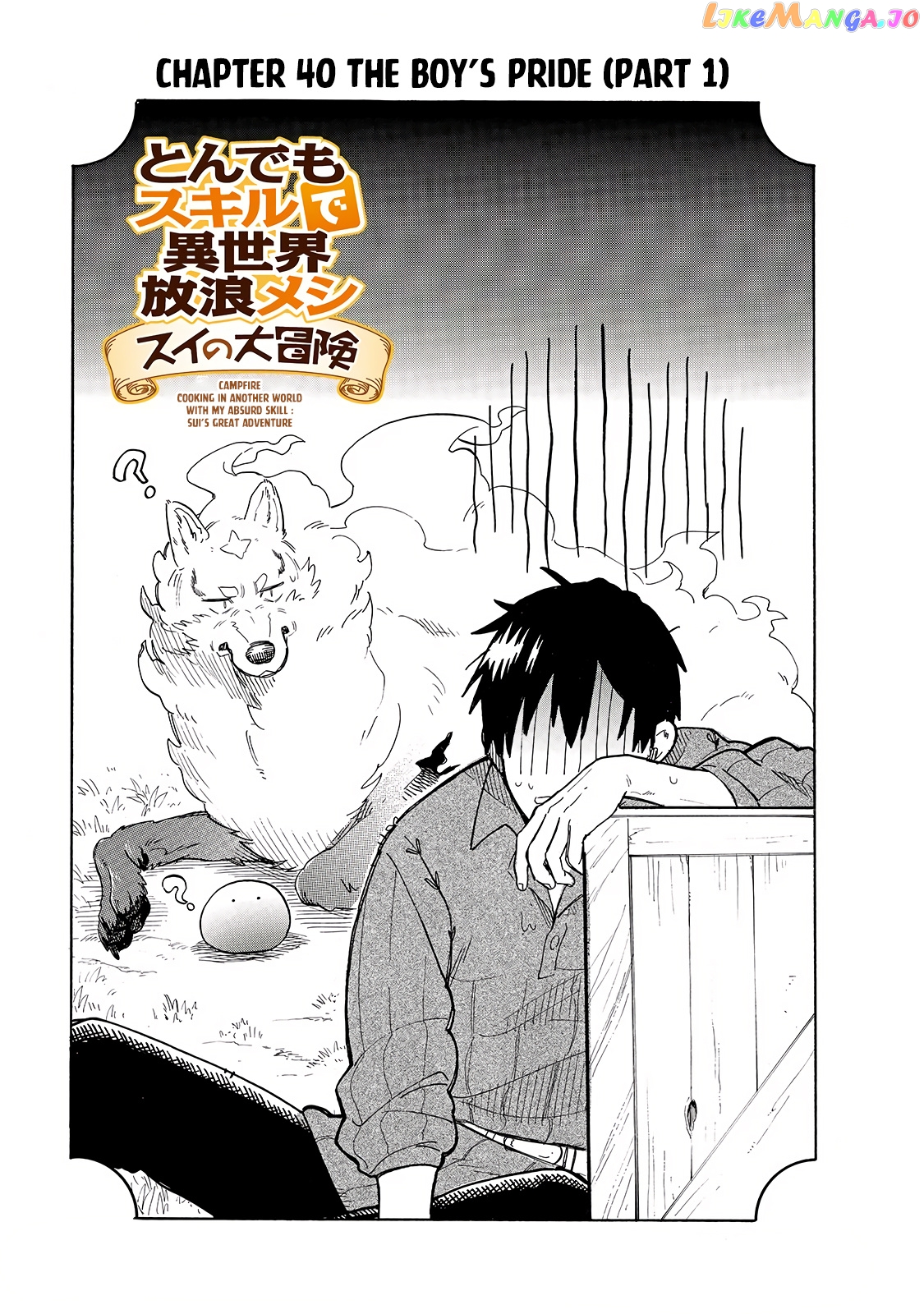 Tondemo Skill de Isekai Hourou Meshi: Sui no Daibouken chapter 40 - page 4