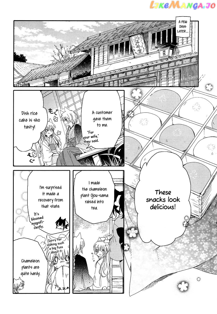 Tsuki ga Kirei Desu ne (ITOU Hachi) chapter 3 - page 40