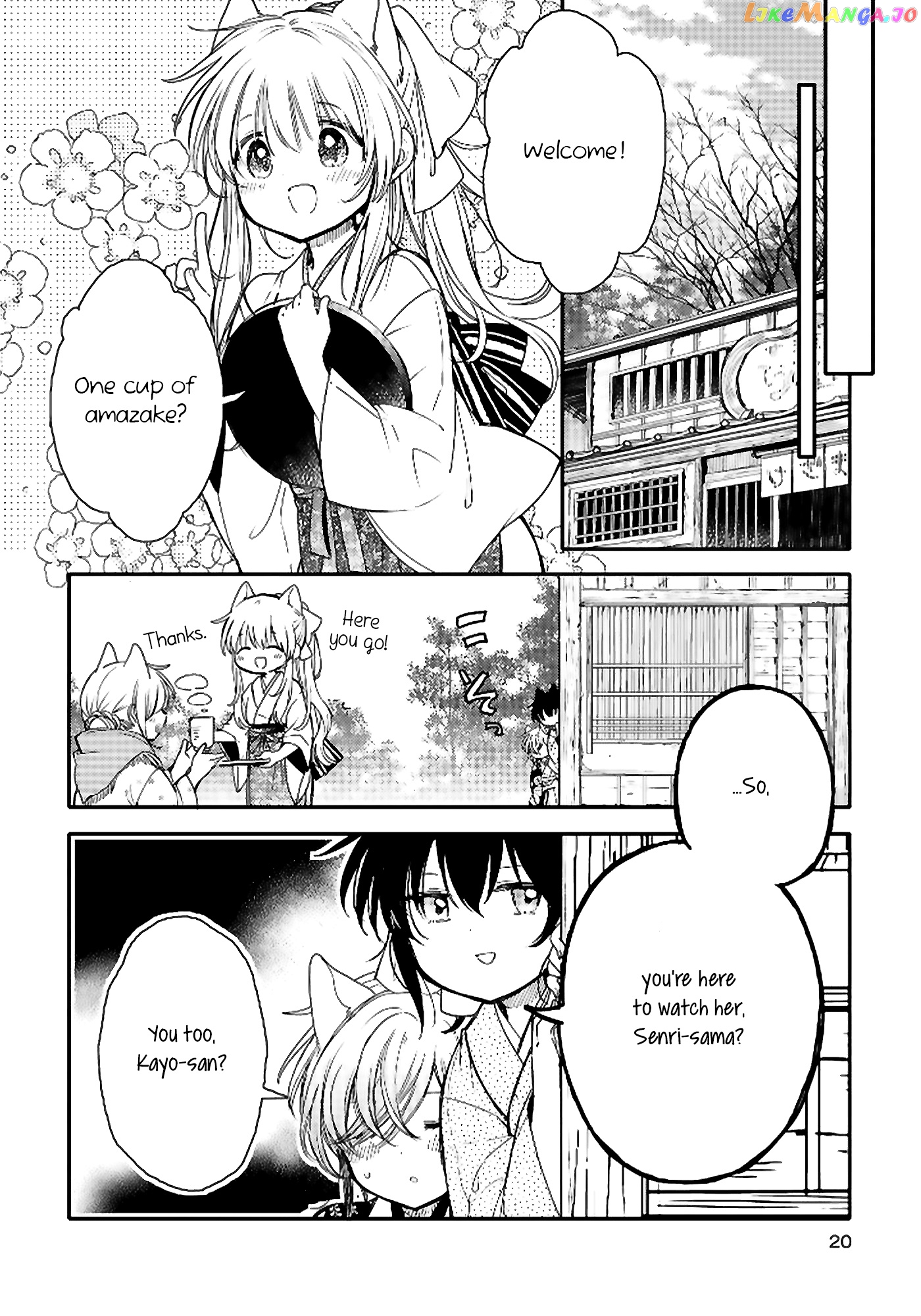 Tsuki ga Kirei Desu ne (ITOU Hachi) chapter 18 - page 6