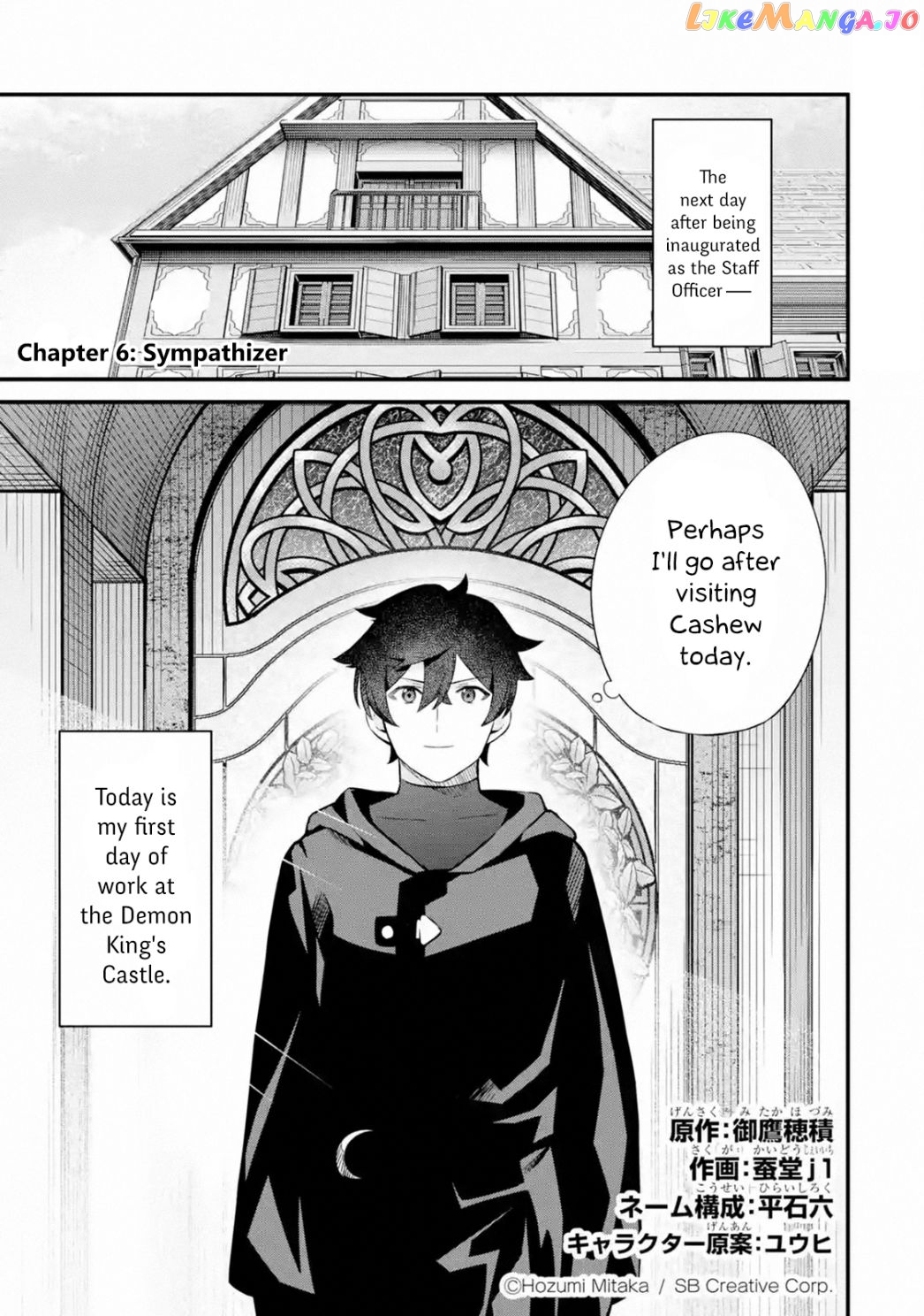 Welcome to the Impregnable Demon King Castle ~ chapter 6.1 - page 1