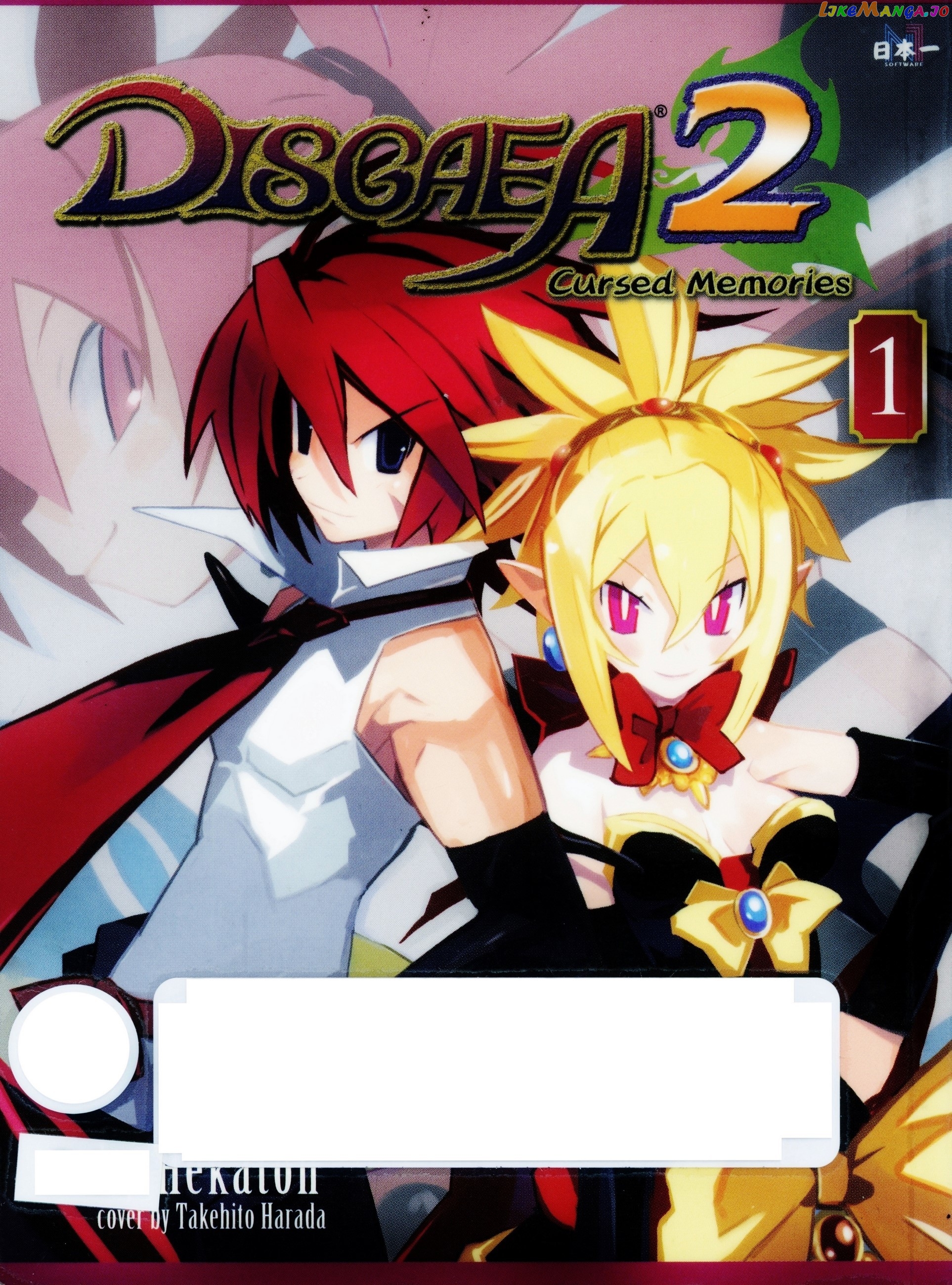 Disgaea 2: Cursed Memories chapter 0 - page 1