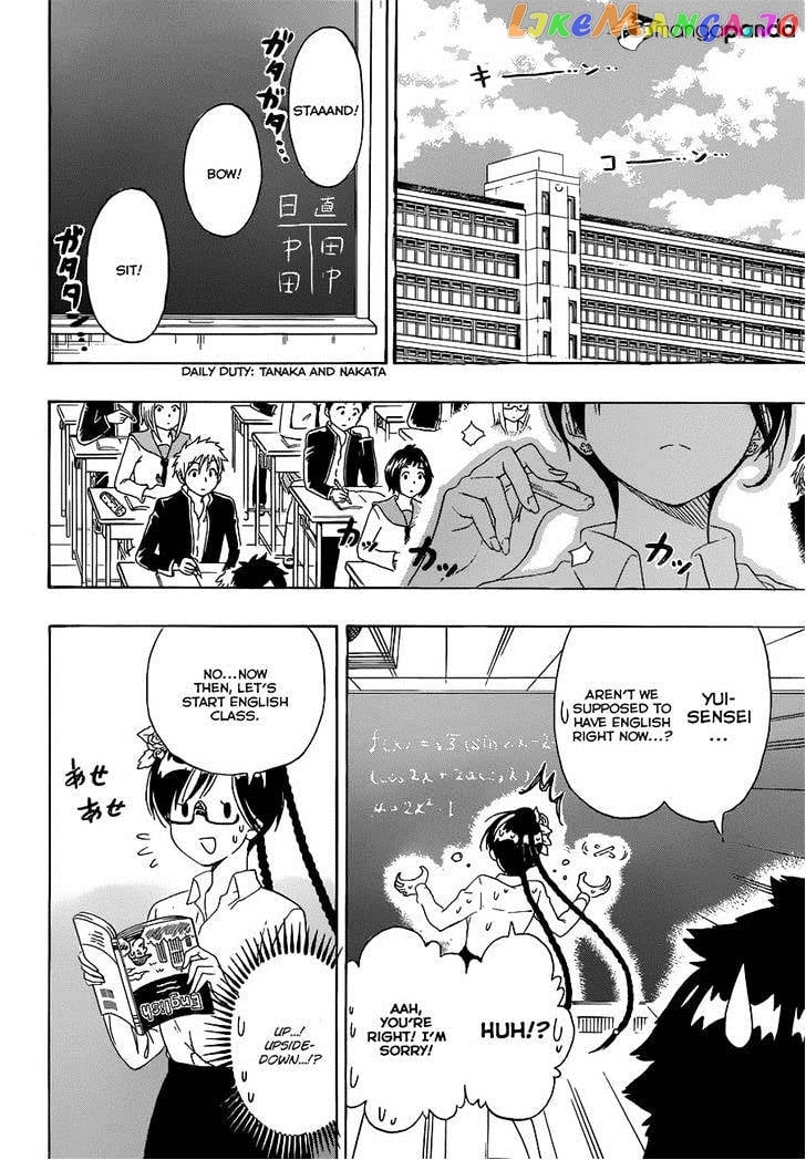 Nisekoi chapter 177 - page 4