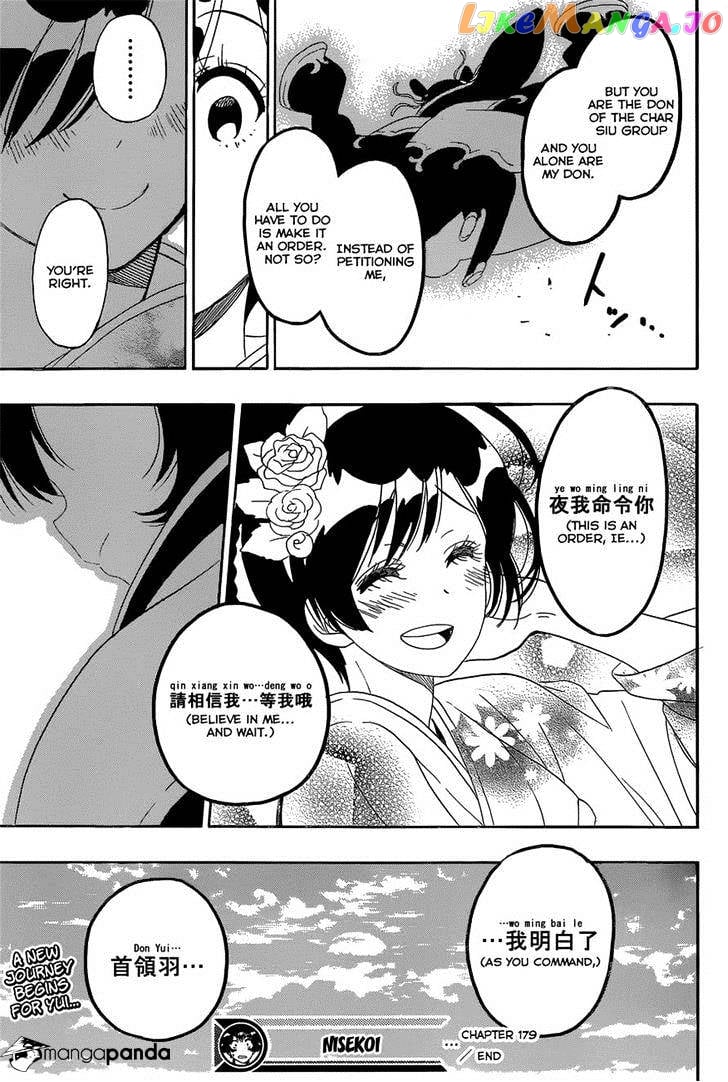 Nisekoi chapter 179 - page 19