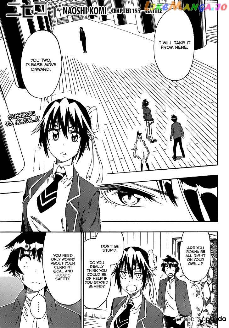 Nisekoi chapter 185 - page 2