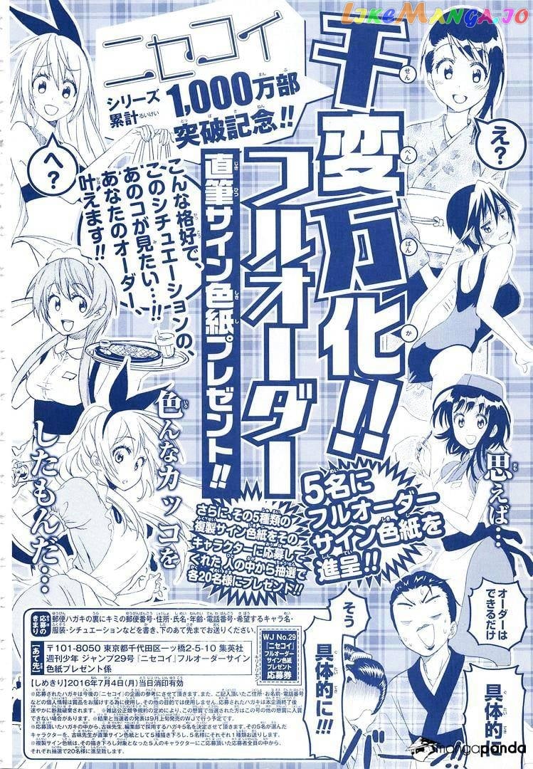 Nisekoi chapter 222 - page 3