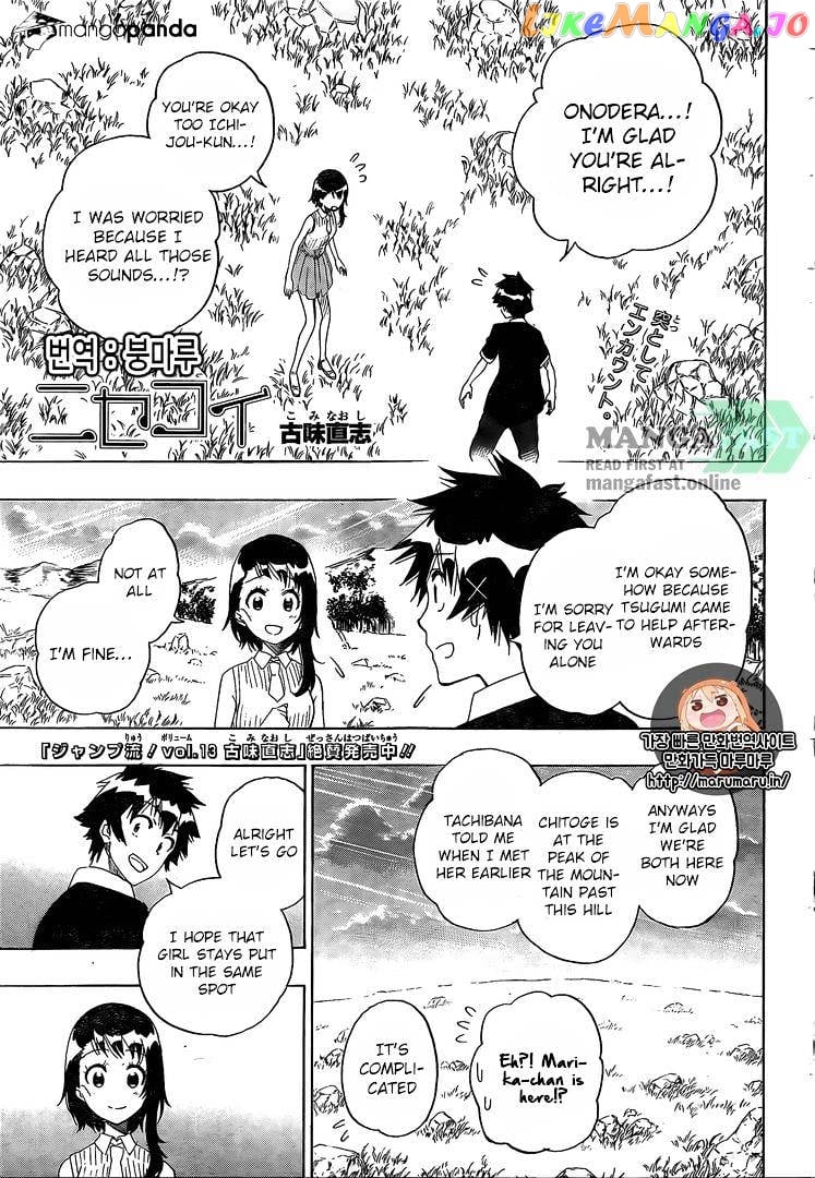 Nisekoi chapter 225 - page 2