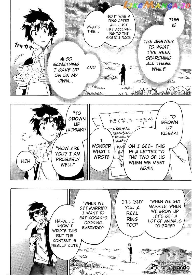 Nisekoi chapter 226 - page 15